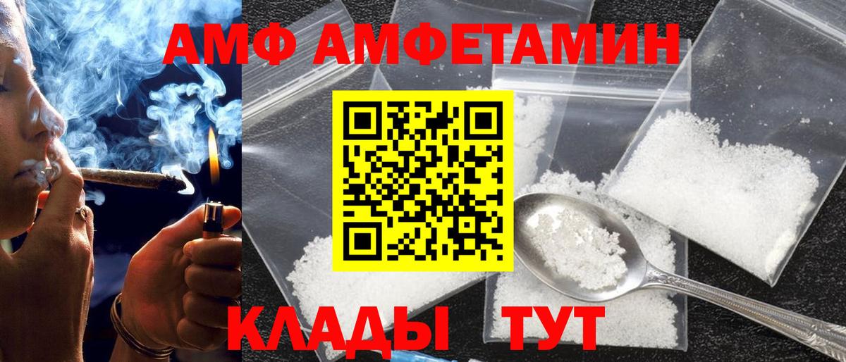 Амфетамин 97% Балашиха