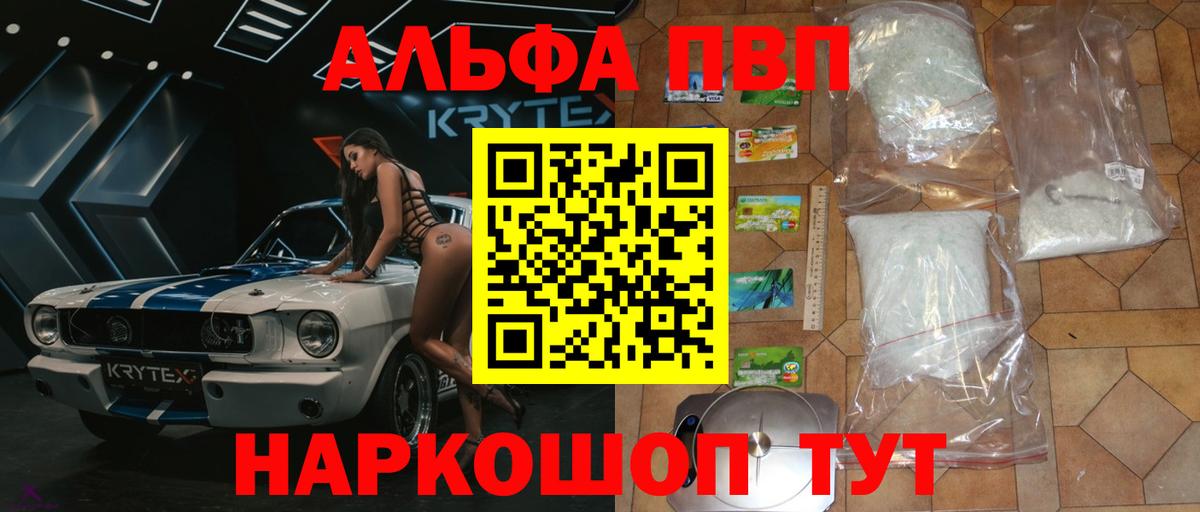 А ПВП Соль Балашиха