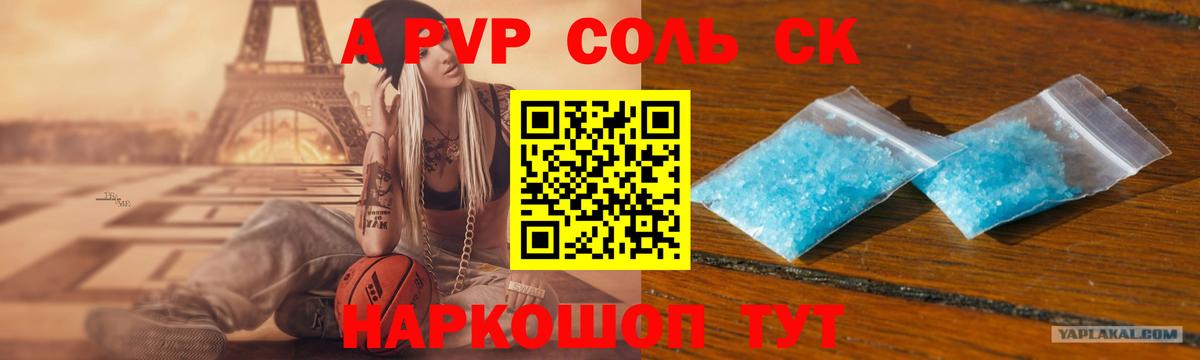 APVP  А ПВП крисы CK  Балашиха  Вход с VPN  Альфа ПВП мука 
