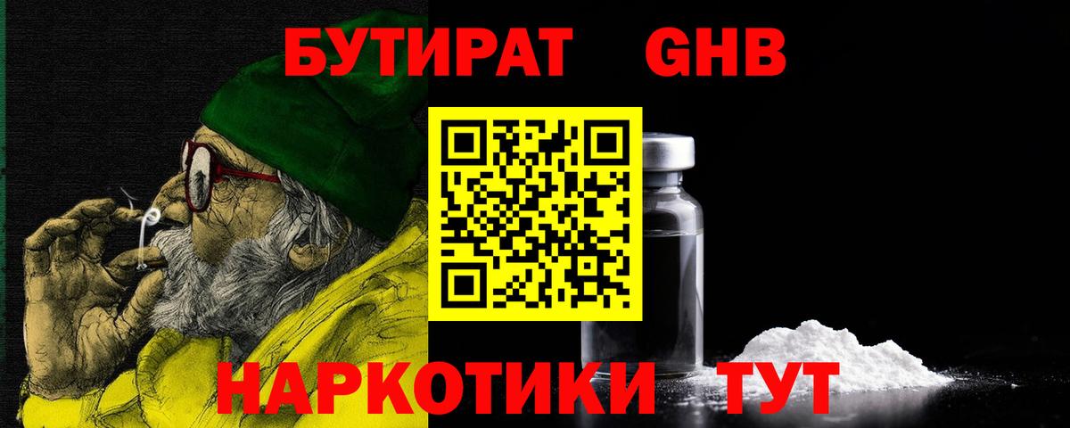 Балашиха  Бутират  Вход с VPN  Бутират 99% 