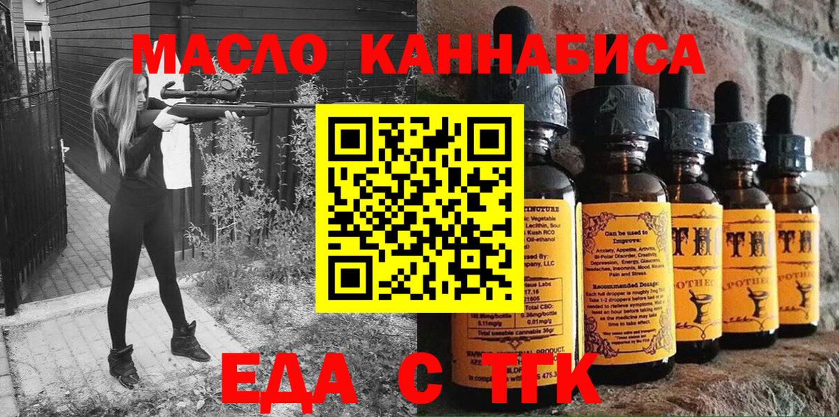 Балашиха  Еда ТГК конопля  Вход с VPN 