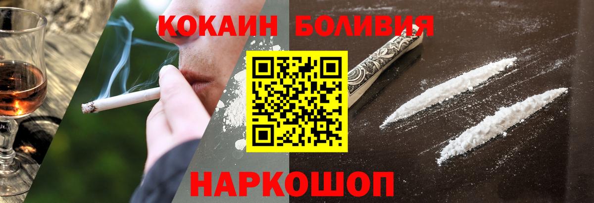 КОКАИН  Cocaine Columbia  Вход с VPN  Кокаин VHQ  Балашиха 