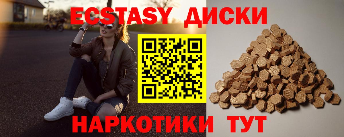 Ecstasy mix  Экстази DUBAI  Вход с VPN  Экстази  Балашиха 
