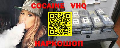 кокаин VHQ Усть-Джегута