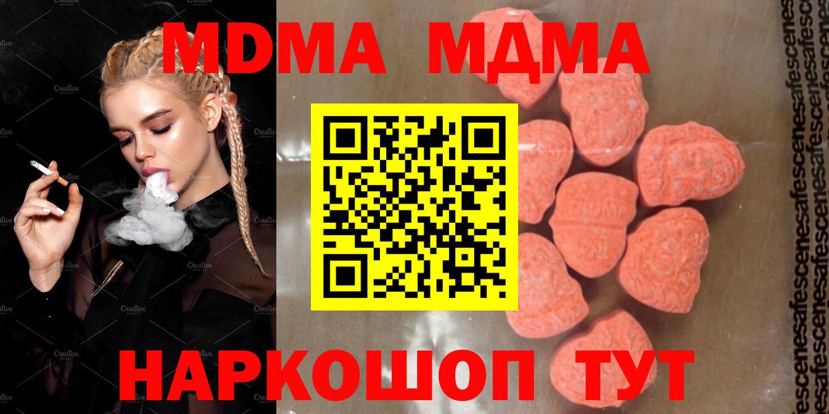 MDMA Molly  MDMA crystal  Балашиха  MDMA  Вход с VPN 