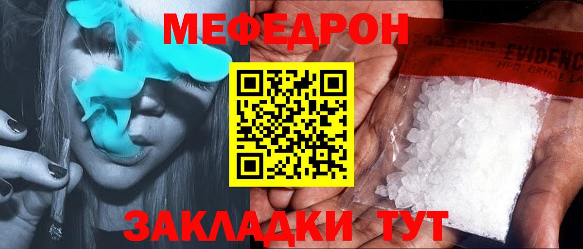 Меф мяу мяу  Балашиха