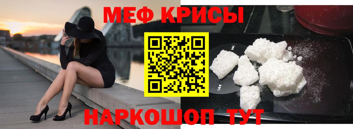 купить наркотик  Мефедрон  Балашиха  МЕФ мука  Вход с VPN  МЕФ мяу мяу  МЕФ 