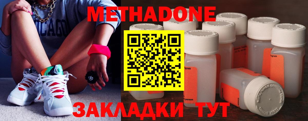 МЕТАДОН мёд  Вход с VPN  Балашиха 