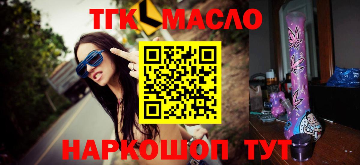 Балашиха  Дистиллят ТГК вейп  Вход с VPN 