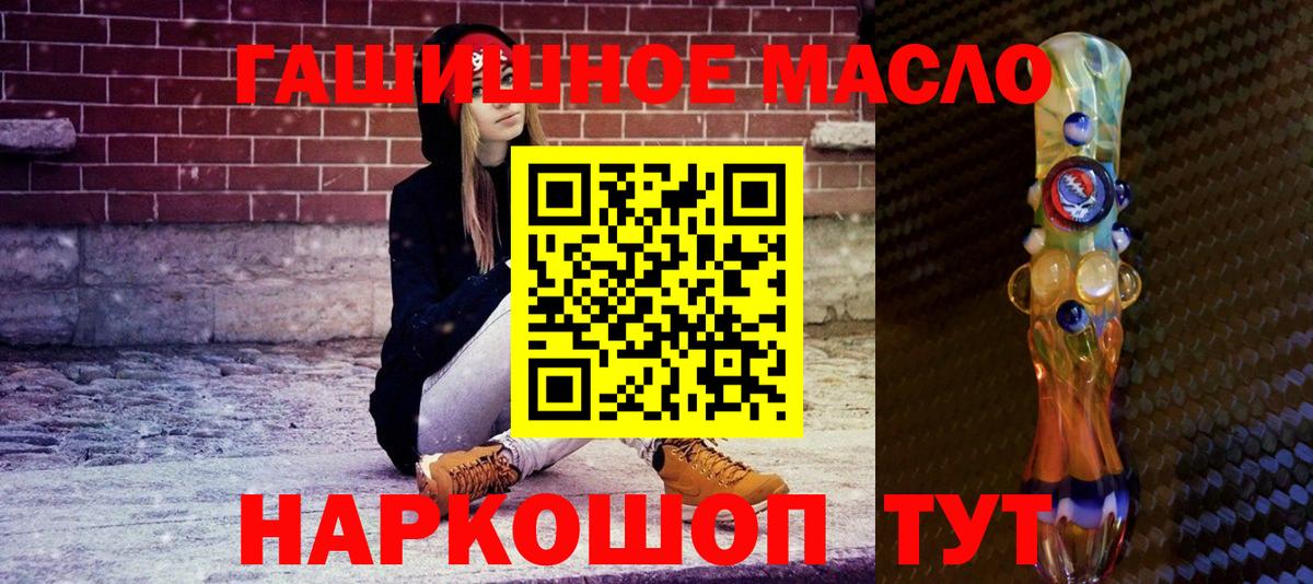 Дистиллят ТГК гашишное масло Балашиха